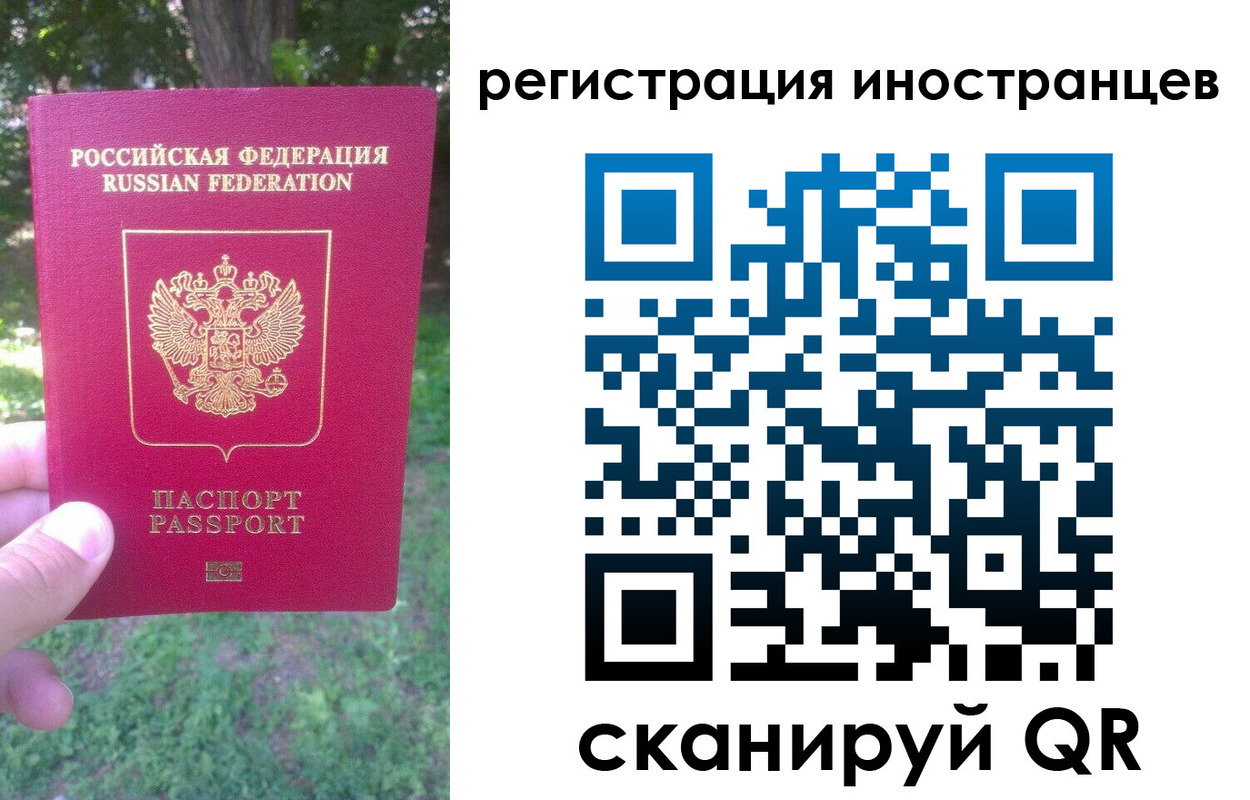 прописка ребенка в Брянске