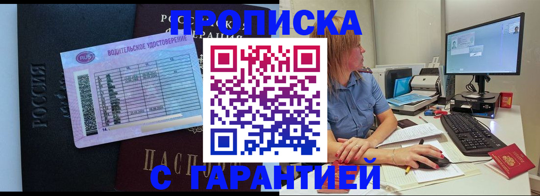 временная регистрация законно в Брянске