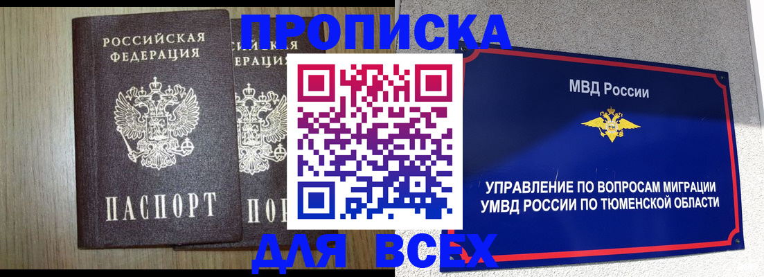 временная регистрация госуслуги в Брянске