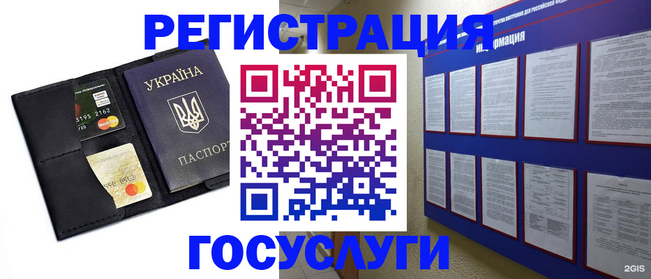 где прописаться в Брянске