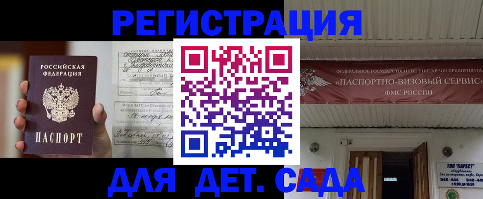 временная регистрация госуслуги в Брянске