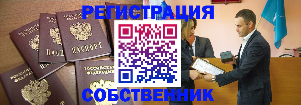 прописка для военкомата в Брянске