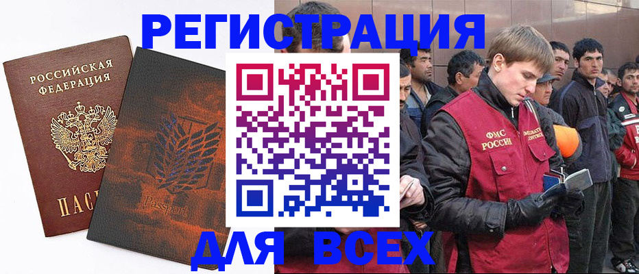 прописка для кредита в Брянске